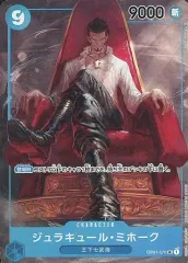 ミホークsr パラレル　ペローナsrパラレル　など ミホークSRパラレル ペローナSRパラレル ペローナ(OP06-093