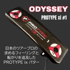 2024年最新】オデッセイ PROTYPE iX の人気アイテム - メルカリ