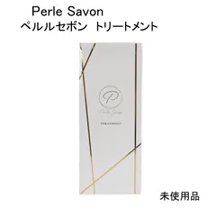 ベルルセボン プレミアム　25ml (2本)未使用 新品未使用】 ペルルセボン プレミアム美容液 25ml