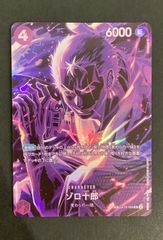 【今だけ割引】ワンピースカード ゾロ十郎 SR 師弟の絆