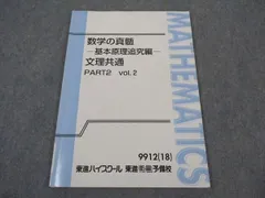 2025年最新】数学の真髄 文理共通の人気アイテム - メルカリ