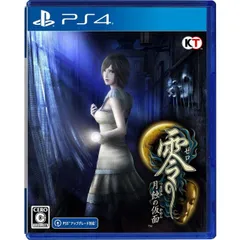 早期特典封入 零 ~月蝕の仮面~ PS4 Play Station4 ゲームソフト JAN:4988615168574 ≡A3025