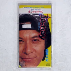 8CM CD 国内盤 鹿賀丈史/JA-NAY/PONY CANYON MRDA-77 CD □