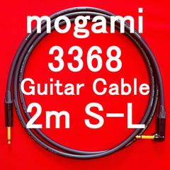High-End『MOGAMI モガミ3368』ギター/ベースシールド3m - メルカリ