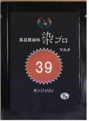 染粉　染料　繊維染　高品質染料【染プロマルチ 7g】　39タンジェリン