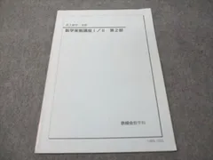鉄緑会2024 世界史講義ノート 未使用美品＋講義プ2023付＋駿台共通対策2冊 2024年用共通テスト実戦模（12）世界史B | Z会編集部 |本