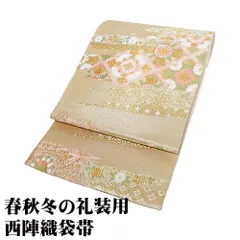2025年最新】礼装用袋帯 未使用の人気アイテム - メルカリ