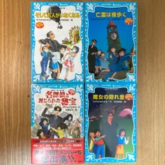 2025年最新】幽霊事件シリーズの人気アイテム - メルカリ
