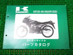 2025年最新】カワサキ AR125の人気アイテム - メルカリ