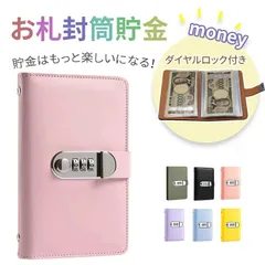 2025年最新】貯金ファイルの人気アイテム - メルカリ