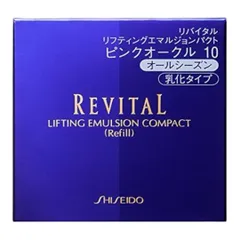 ③ ピンクオークル10 ×2個❗リバイタル リフティングエマルジョンパクト❤ 楽天市場】リバイタル リフティングエマルジョンパクト ピンク