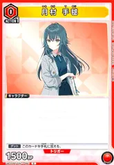 2025年最新】月村手毬 ユニオンアリーナの人気アイテム - メルカリ