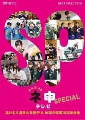 2024年最新】中古 akb48 dvdの人気アイテム - メルカリ