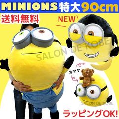 【新品未使用】ミニオンぬいぐるみ 超特大ボブ ミニオン ボブ もふもふたった！ぬいぐるみ超特大約80cm - メルカリ