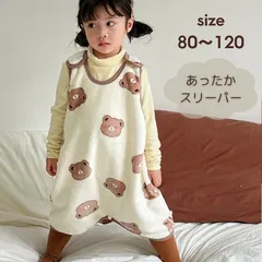 2024年最新】ルームウェア くま 韓国子供服の人気アイテム - メルカリ