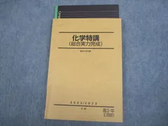 2024年最新】化学特講 吉田の人気アイテム - メルカリ