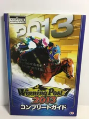 2025年最新】Winning Post 7 2013の人気アイテム - メルカリ