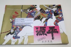 源平・武田秀雄/署名/せめぎあう武将と武者たち男と女たちは甲冑以外は裸形でありそのたくましい裸形の半ばを濃紺を基調とした絢爛たる刺青が彩りつくす