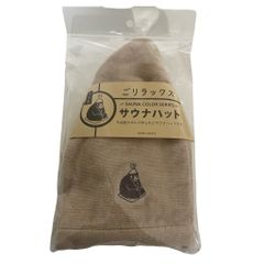 ごリラックス サウナハット(サウナベージュ) ★ 今治産 今治タオル