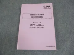 2025年最新】ポケット論証集の人気アイテム - メルカリ