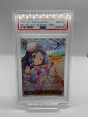 WS サニーデイ・サマー　大沼くるみ　Cu psa10