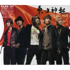 確認用★東方神起★限定販売★HUGポスターフルセット Amazon.co.jp: 東方神起 ジュンス 2004 HUG 公式ポストカードセット