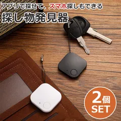 2024年最新】スマートタグ bluetoothトラッカー キー