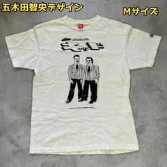 2025年最新】五木田智央 tシャツの人気アイテム - メルカリ