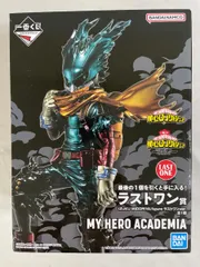 2025年最新】ラストワン賞 IZUKU MIDORIYAの人気アイテム - メルカリ
