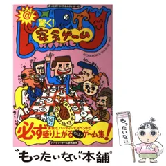 2024年最新】あっと驚く宴会ゲームの人気アイテム - メルカリ