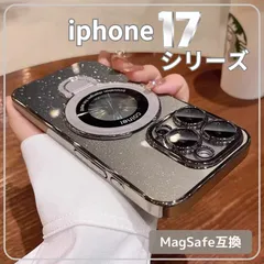 ☆◆  iphone17 シリーズ ◆ MagSafe マグセーフ ケース チタン グレー 透明 クリア ラメ レンズ保護 スタンド付き iPhone17  / Air / Pro / ProMax  ワイヤレス 充電 カバー ④