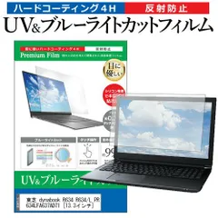 東芝 - 処分価格TOSHIBA  R634/M i5-4310U 128GB 4GB 2025年最新】toshiba r634の人気アイテム - メルカリ