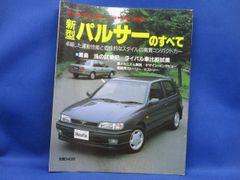 レトロ ヴィンテージ ニューパーフェクト 9 パトカー 緊急自動車 本