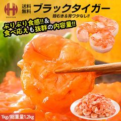 むきえび 冷凍 1kg むきエビ むき海老 ムキエビ ブラックタイガー ギフト