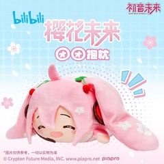 bilibili 2024新商品　初音ミク　ぬいぐるみ（霊動創想）抱き枕