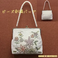 花ビーズ刺繍 🔶 昭和レトロ  豪華  和装バッグ ／ ビーズ バッグ  ／  ビーズ 刺繍 ／ 片面花柄 パーティーバッグ ／  クリスマス・ニューイヤーパーティーバッグ・サマーパーティー／ がま口 ／ ハンドバッグ／和装・洋装小物 ／ 着物 ／ 送料無料