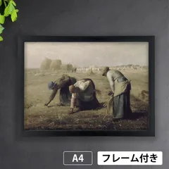 落ち穂拾い、夏｜ジャン＝フランソワ・ミレー｜主な収蔵作品