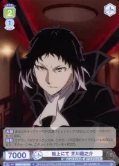 文豪ストレイドッグス ヴァイスシュヴァルツブラウ 芥川龍之介 文豪ストレイドッグス ヴァイスシュヴァルツ 芥川龍之介 2025年