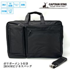 新品 キャプテンスタッグ ビジネスバッグ ブリーフケース 大きめ 出張 ハンガー PC収納 2WAY 2ルーム キャリーオン メンズ CAPTAIN STAG 1223 正規品 新品未使用