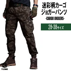 ジョガー カーゴパンツ ブラックカモ 28-38 6ポケット 無地 迷彩柄 全8色 ゆったり カモフラ サバイバル メンズ レディース ワークパンツ ズボン ボトムス アウトドア キャンプ ミリタリー 作業着 作業服 大きいサイズ ストリート ダンス 衣装