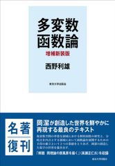 河合塾 テキスト 英文法・語法完全攻略テスト 成川博康先生 鉄緑会