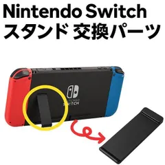 2025年最新】switchパーツの人気アイテム - メルカリ