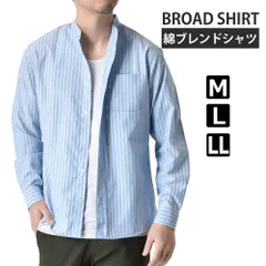 長袖シャツ 《バンド衿：B8サックスストライプ》 新品 未使用 メンズ ボタンダウン レギュラーシルエット シャツ ブロード バンドカラー 襟付き【A9L】【メール便2】 ファッション