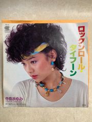 EP 寺島まゆみ ロックンロール・タイフーン 林哲司 7インチ