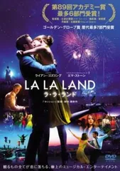 ラ・ラ・ランド【洋画 中古 DVD】レンタル落ち