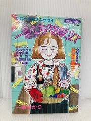 幼なじみコンプレックス 初版限定版 - メルカリ