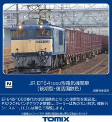 2023年最新】EF64鉄道模型の人気アイテム - メルカリ