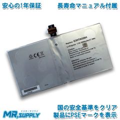 Microsoft マイクロソフト Surface Pro 4 (1724) 交換用 互換内蔵バッテリー G3HTA026H G3HTA027H DYNR01 対応