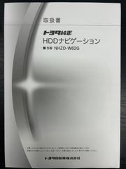 トヨタ　ナビ取説　NHZD-W62G
