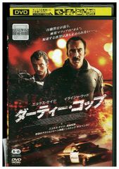 DVD ダーティ・コップ レンタル落ち UUU02450a